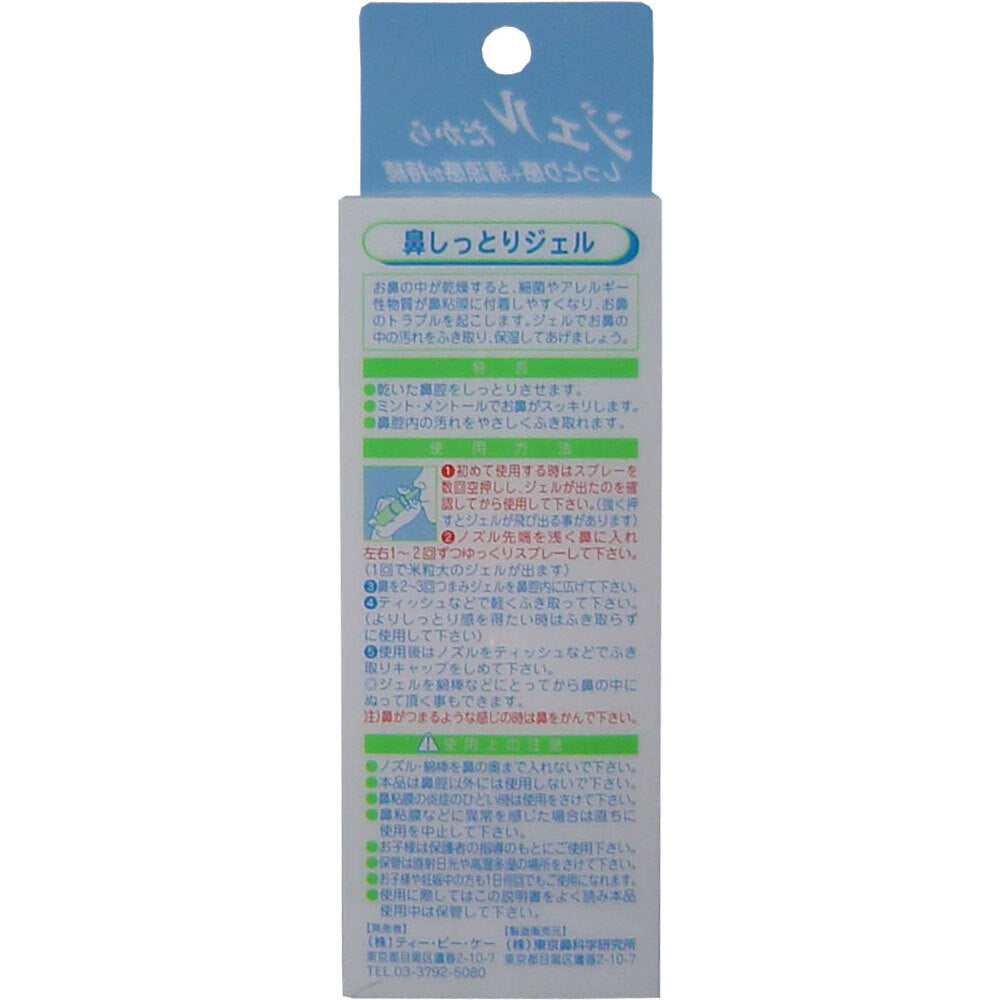 鼻しっとりジェル 10mL × 120点