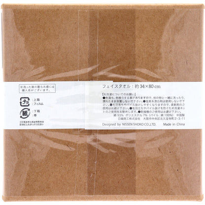 cocochiena(ココチエナ) ココキューブ フェイスタオル 約34×80cm ネイビーブルー CE-871 1枚入