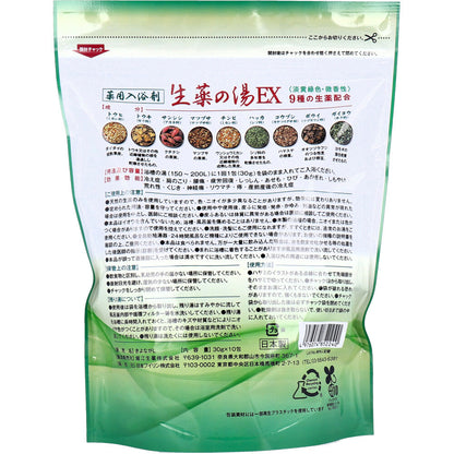 薬用入浴剤 生薬の湯EX ティーバッグ式 30g×10包入 × 20点