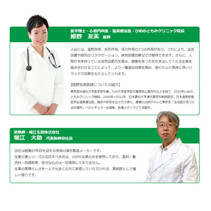 薬用入浴剤 生薬の湯EX ティーバッグ式 30g×10包入 × 20点
