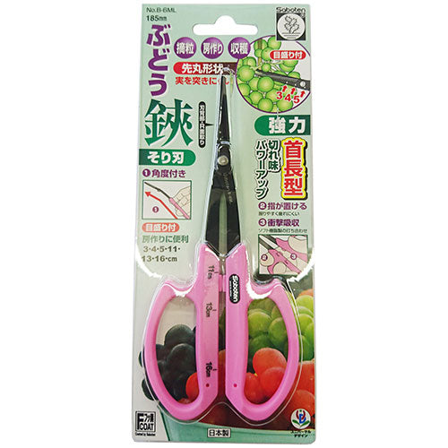 ぶどう鋏首長先丸そり刃 サボテン 鋏 収穫鋏 No.B-6ML