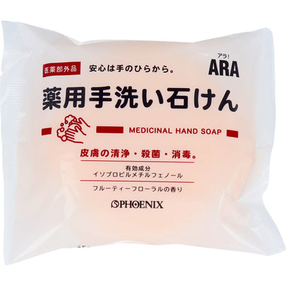 ARA! 薬用手洗い石けん 100g