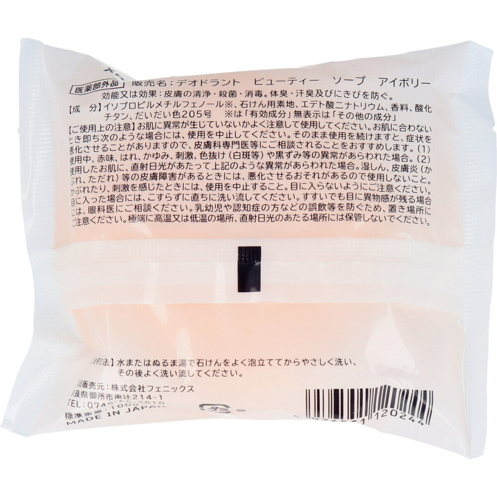 ARA! 薬用手洗い石けん 100g