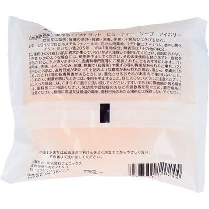 ARA! 薬用手洗い石けん 100g