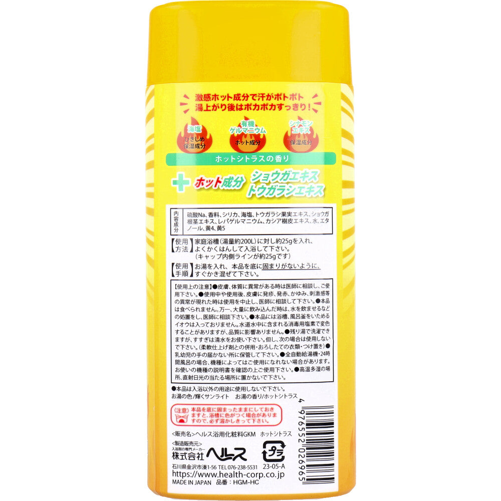 激感汗流風呂MAX ホットシトラスの香り 350g × 24点