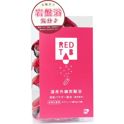 遠赤外線炭酸浴 REDTAB 溶岩パウダー配合 タブレット1錠50g×6錠