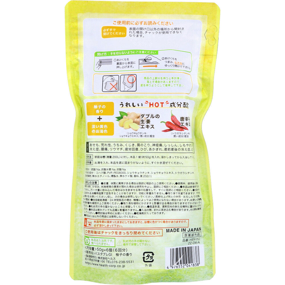 薬治湯 生姜薬湯 薬用炭酸タブレットタイプ 柚子の香り 50g×6個入