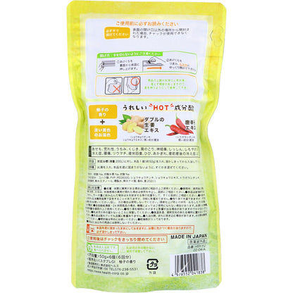 薬治湯 生姜薬湯 薬用炭酸タブレットタイプ 柚子の香り 50g×6個入