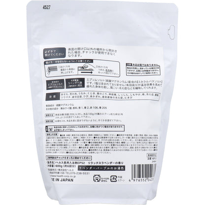 MGB 薬用エプソムソルト リラックスラベンダー 600g