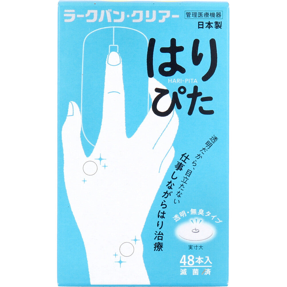 ラークバン・クリアー はりぴた 透明・無臭タイプ 48本入