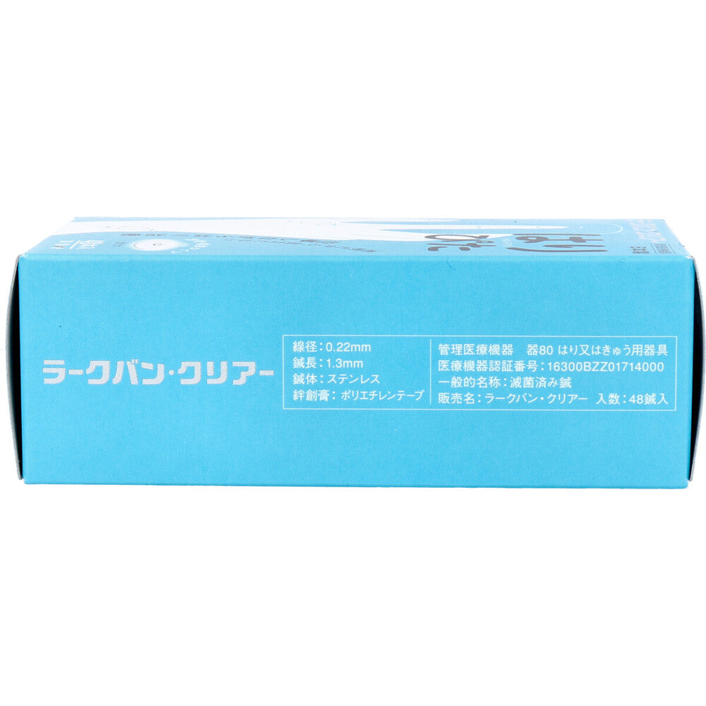 ラークバン・クリアー はりぴた 透明・無臭タイプ 48本入