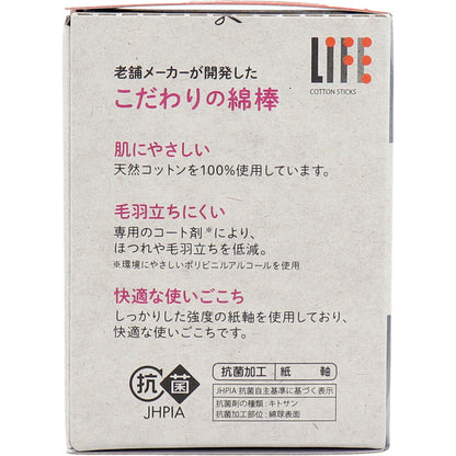 コットンランド 抗菌綿棒 紙箱入 200本入