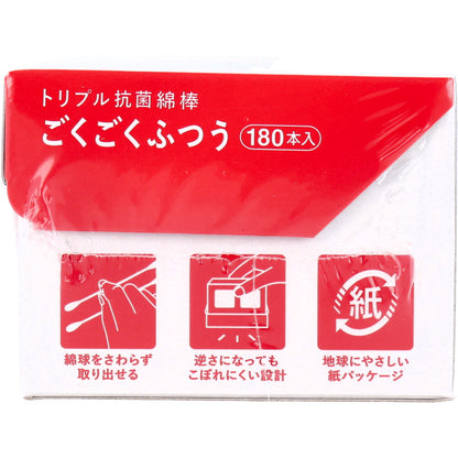 トリプル抗菌綿棒ごくごくふつう 180本入 × 60点