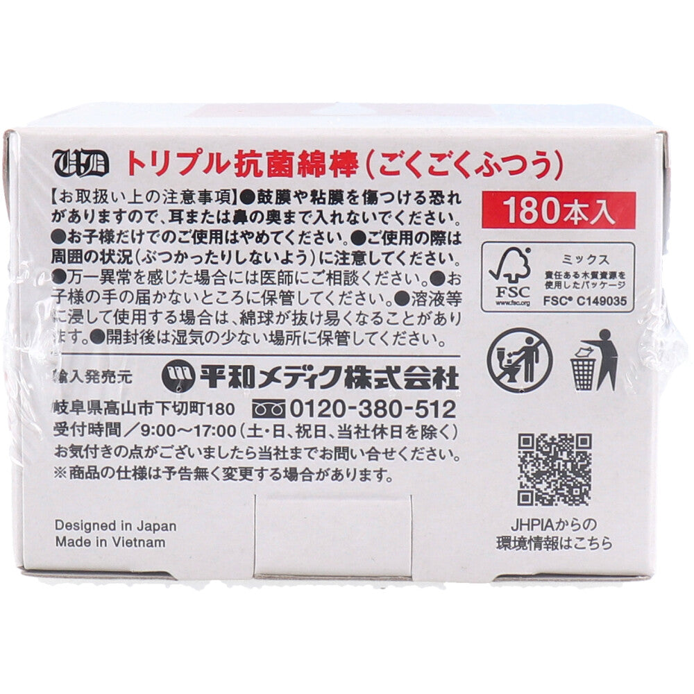 トリプル抗菌綿棒ごくごくふつう 180本入 × 60点