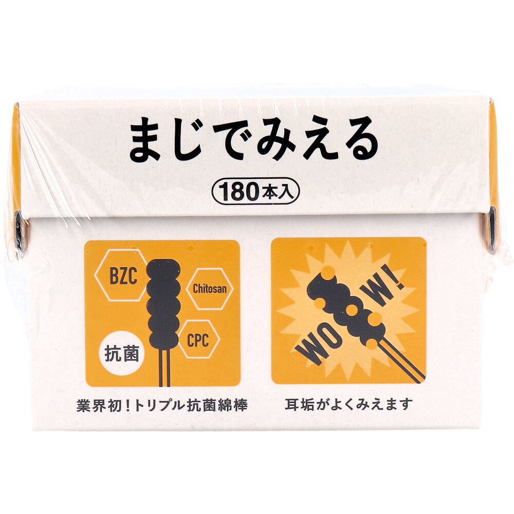 トリプル抗菌綿棒まじでみえる 180本入