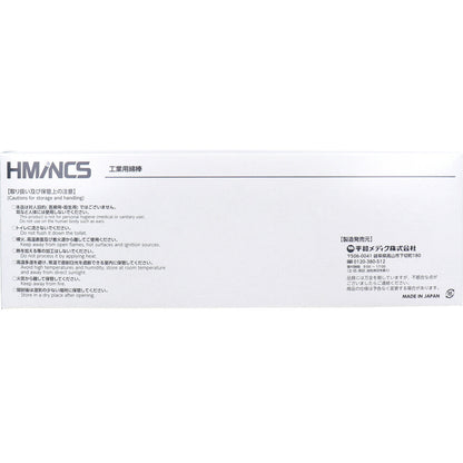 工業用綿棒 HMINCS(ミンクス) SW802 25本×100シート入