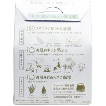 白陶泥洗顔石鹸 和漢白花の香り 100g × 72点