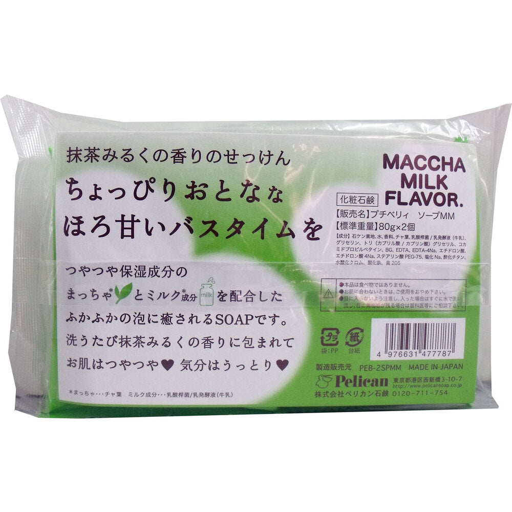 プチベリィ ソープMM 抹茶ミルクの香 80g×2個セット × 48点