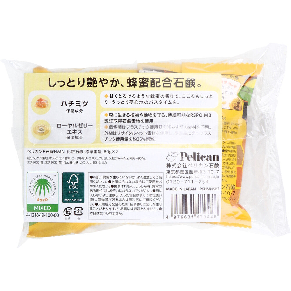 ファミリー石鹸 蜂蜜 甘くとろける蜂蜜の香り 80g×2個セット × 48点