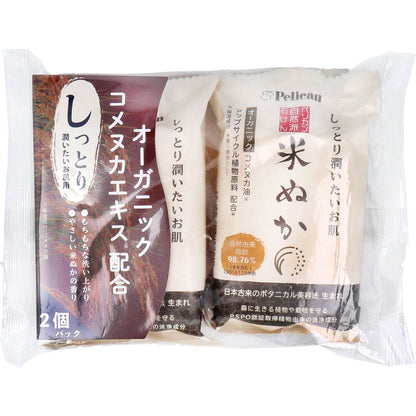 自然派石けん 米ぬか 100g×2個パック