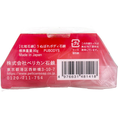 うぬぼれボディ石鹸 80g