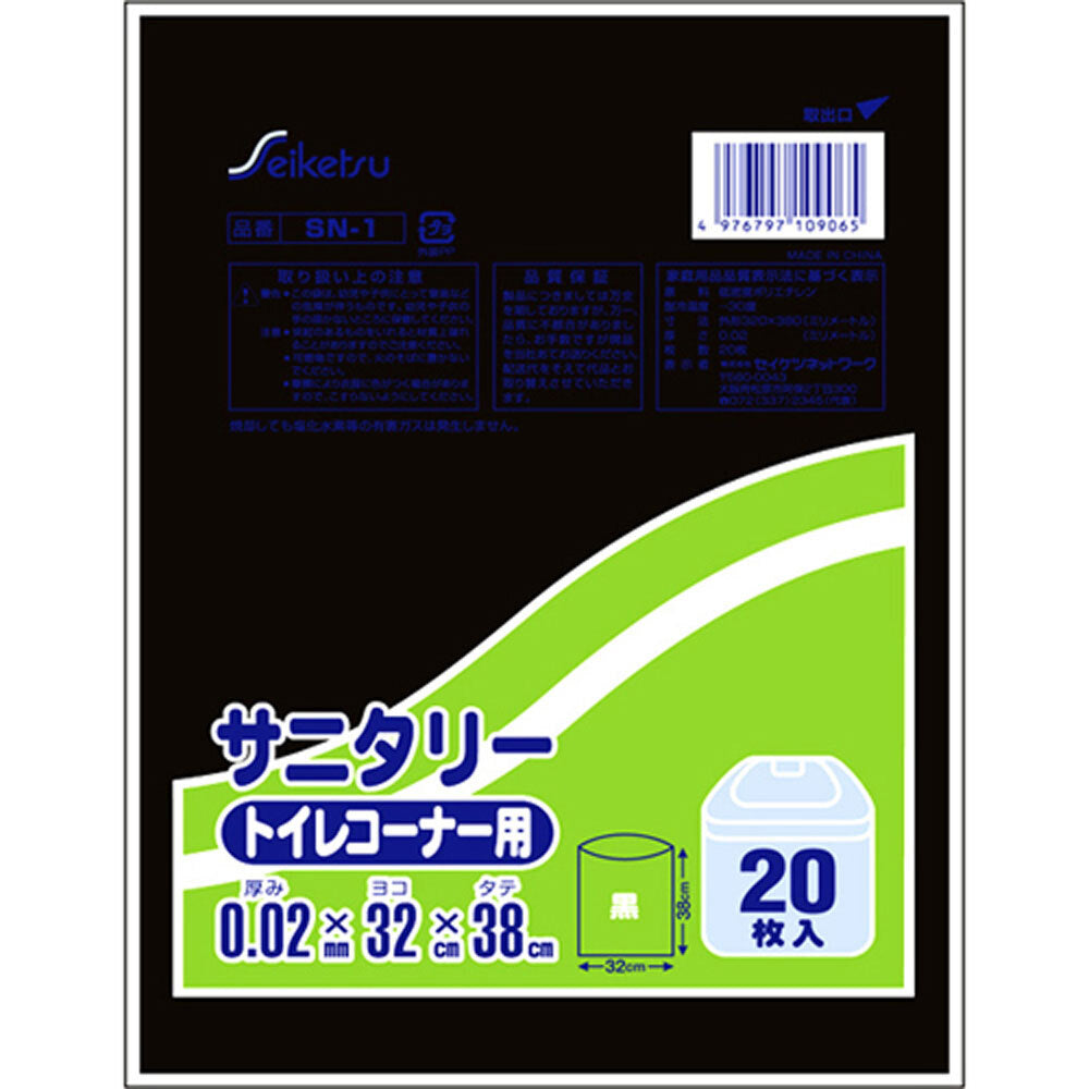 サニタリートイレコーナー用 黒 0.02× 320×380mm 20枚入