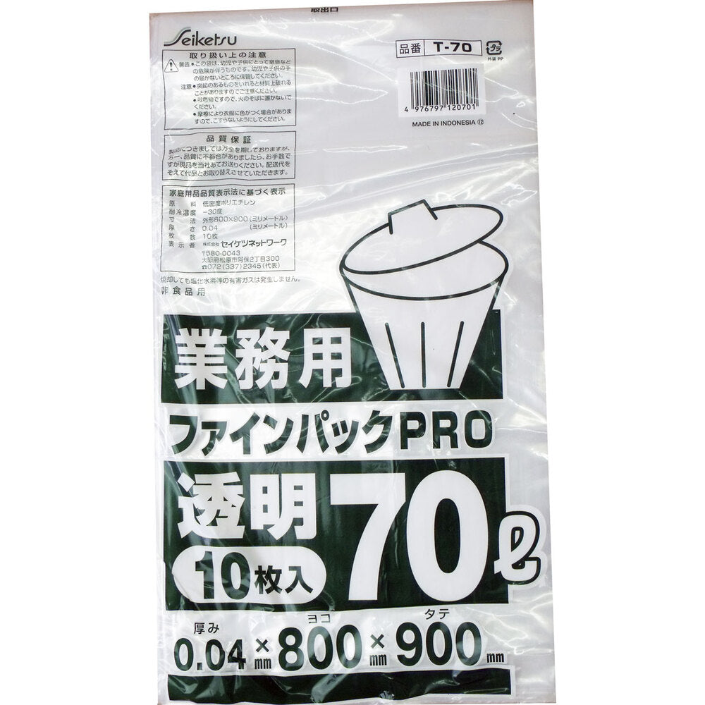 業務用ごみ袋 ファインパックPRO 透明 70L 0.04×800×900mm 10枚入