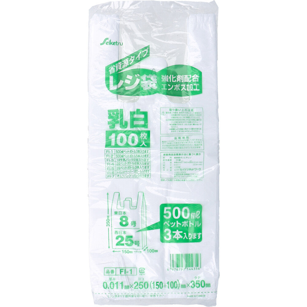 FI-1 レジ袋 25号 乳白 0.011×250×350mm 100枚入 × 80点