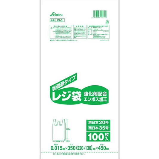 FI-3 レジ袋35号 乳白 0.015×350×450mm 100枚入