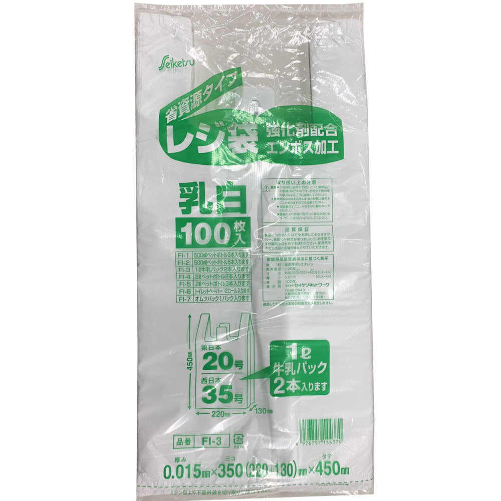 FI-3 レジ袋35号 乳白 0.015×350×450mm 100枚入