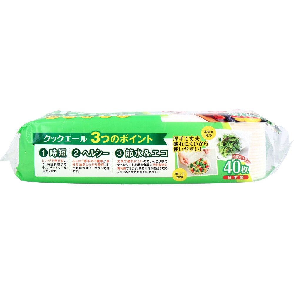 クックエール クッキングペーパー 不織布タイプ 40枚入