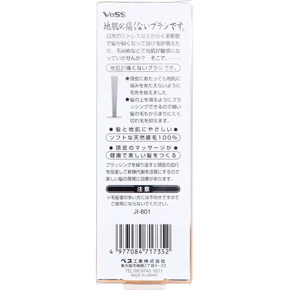 ベス 地肌の痛くないブラシ 折りたたみ携帯用 JI-801