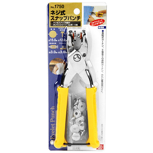 ネジ式スナップパンチ SK11 錐・ピット・皮ポンチ・ハトメ ハトメパンチ NO.1750