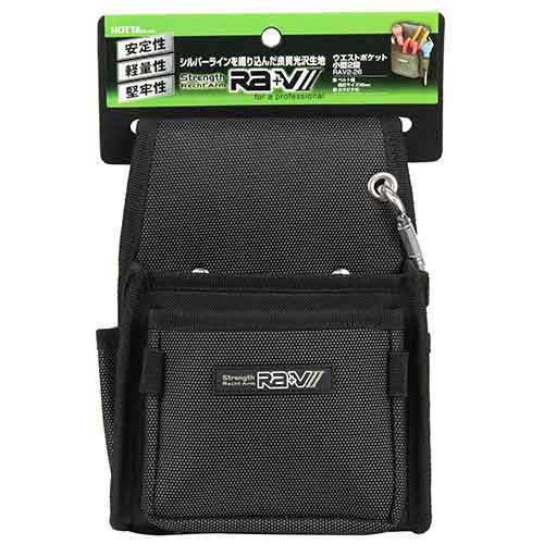 ウエストポケット 小型2段 HOTTA 腰袋サック2 腰袋サック2 RAV2-26