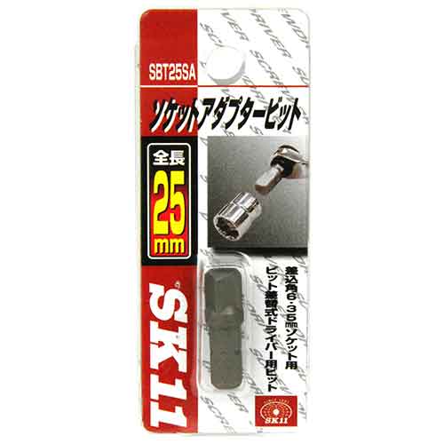 ソケットアダプタービット SK11 ドライバー ドライバービット SBT25SA