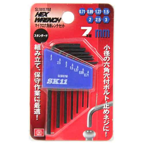 マイクロ六角棒レンチセット SK11 ドライバー セットドライバー2 SLW07M