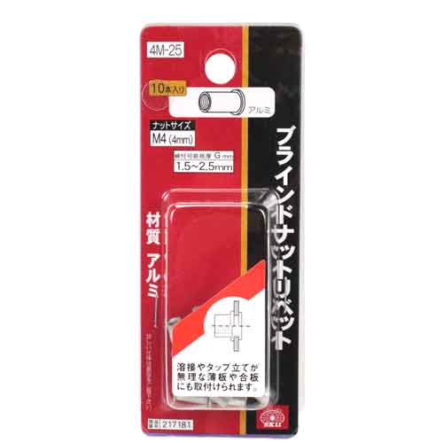 ナットリベット 10入 SK11 クランプ・バイス その他クランプ・バイス 4M-25