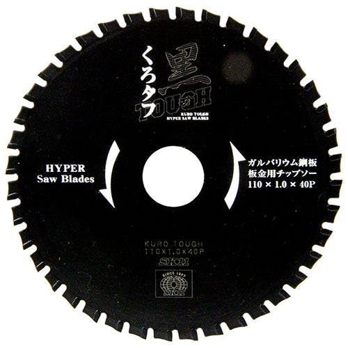 黒タフ 板金ガルバ用 SK11 丸鋸刃・チップソー 新建材チップソー 110x1.0x40P