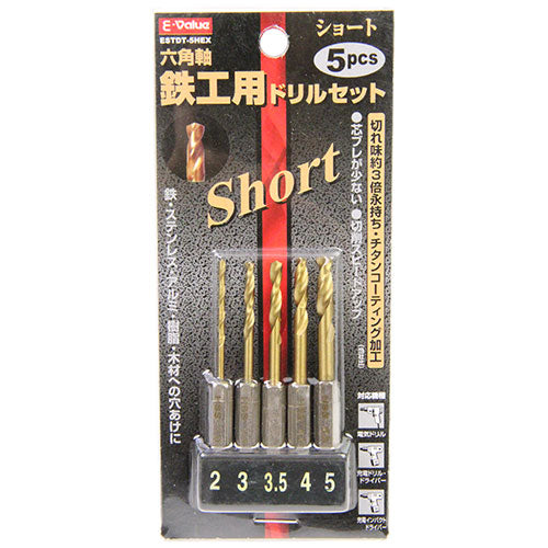 ショートチタン鉄工ドリルセット E-Value 鉄工ドリル 六角軸ドリルセット ESTDT-5HEX