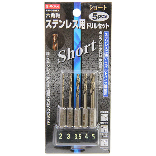 ショートステンレスドリルセット E-Value 鉄工ドリル 六角軸ドリルセット ESSD-5HEX