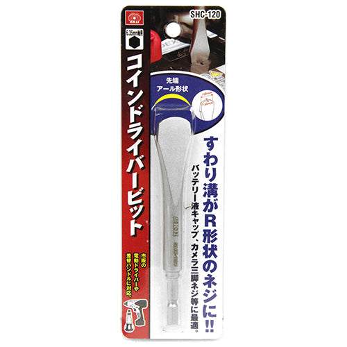 コインドライバービット SK11 ドリルアタッチメント ビットその他 SHC-120