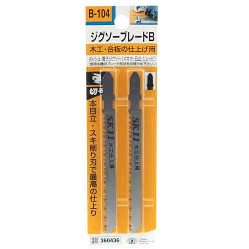 ジグソーブレードB木工仕上用 SK11 電動アクセサリー ジグソー・糸鋸 B104 2PCS