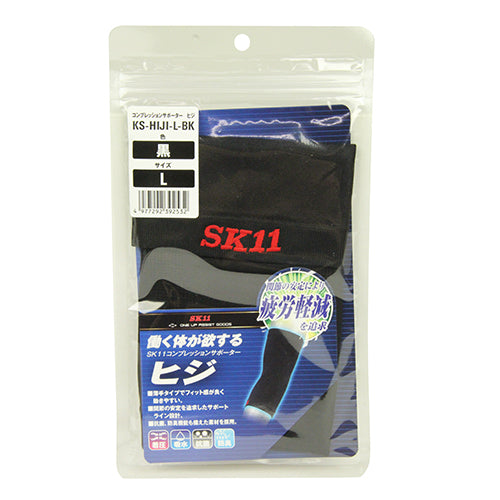 コンプレッションサポーター SK11 サポート用品 サポーター KS-HIJI-L-BK