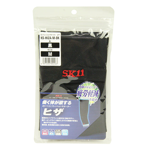 コンプレッションサポーター SK11 サポート用品 サポーター KS-HIZA-M-BK