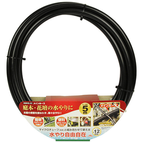 メインホース 5M セフティ-3 散水用品 散水パーツ SMKS-23