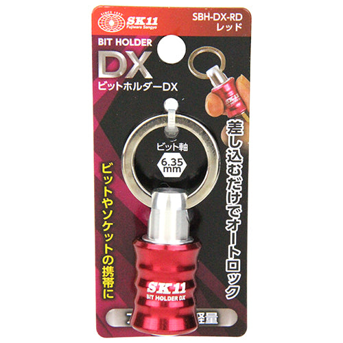 ビットホルダーDXレッド SK11 ツールフック ビットホルダー SBH-DX-RD