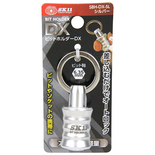 ビットホルダーDXシルバー SK11 ツールフック ビットホルダー SBH-DX-SL