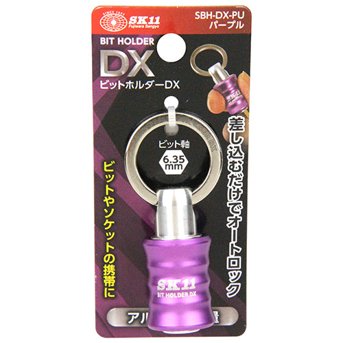 ビットホルダーDXパープル SK11 ツールフック ビットホルダー SBH-DX-PU