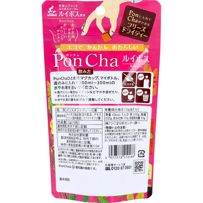 ※PonCha(ポンチャ) ルイボス 12g(10粒入)