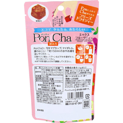 ※PonCha(ポンチャ) ミックスフルーツティー 13g(10粒入)